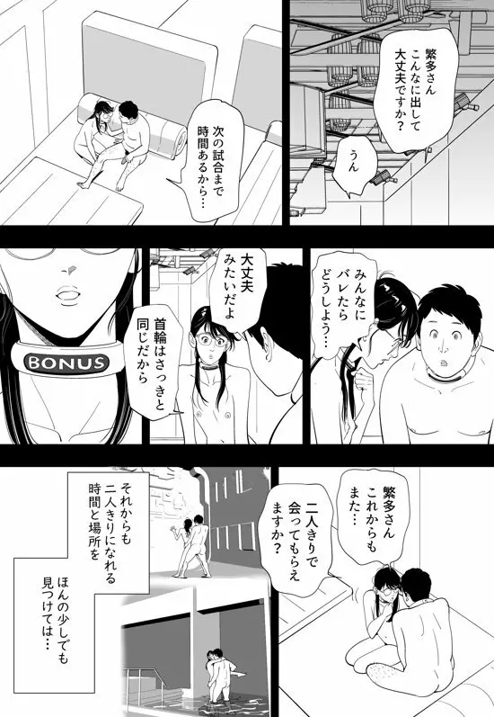 性か死か 194ページ