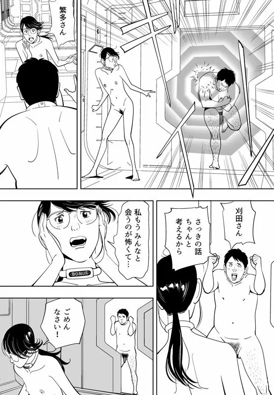 性か死か 206ページ