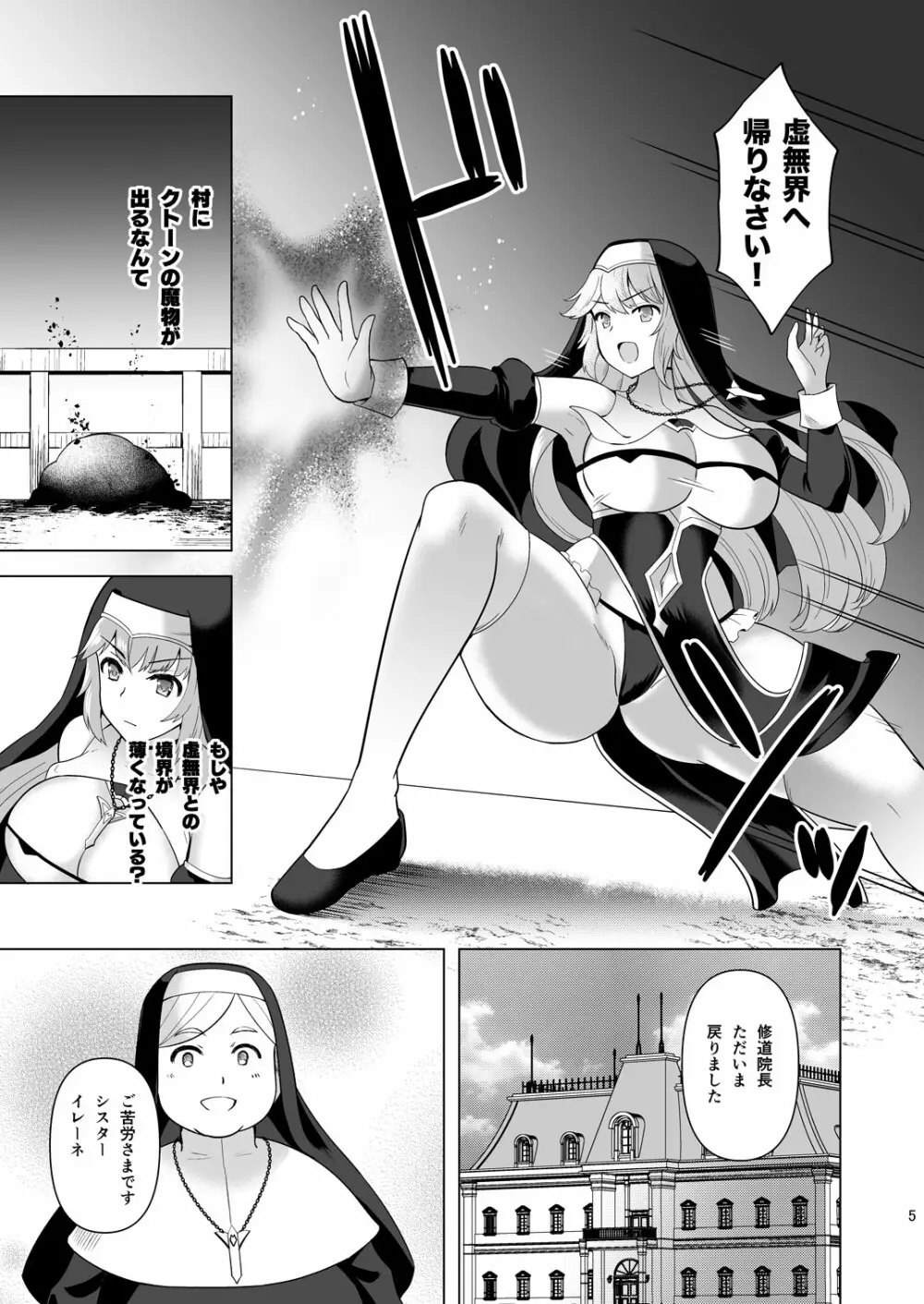 オリジナル】Erosion 淫堕に抗う修道女 - 同人誌 - エロ漫画 momon:GA（モモンガッ!!）