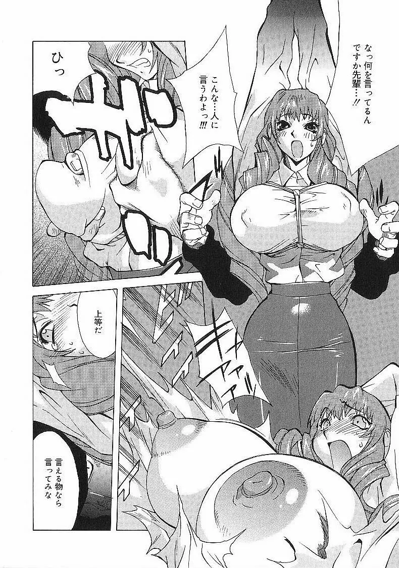 触乳 25ページ