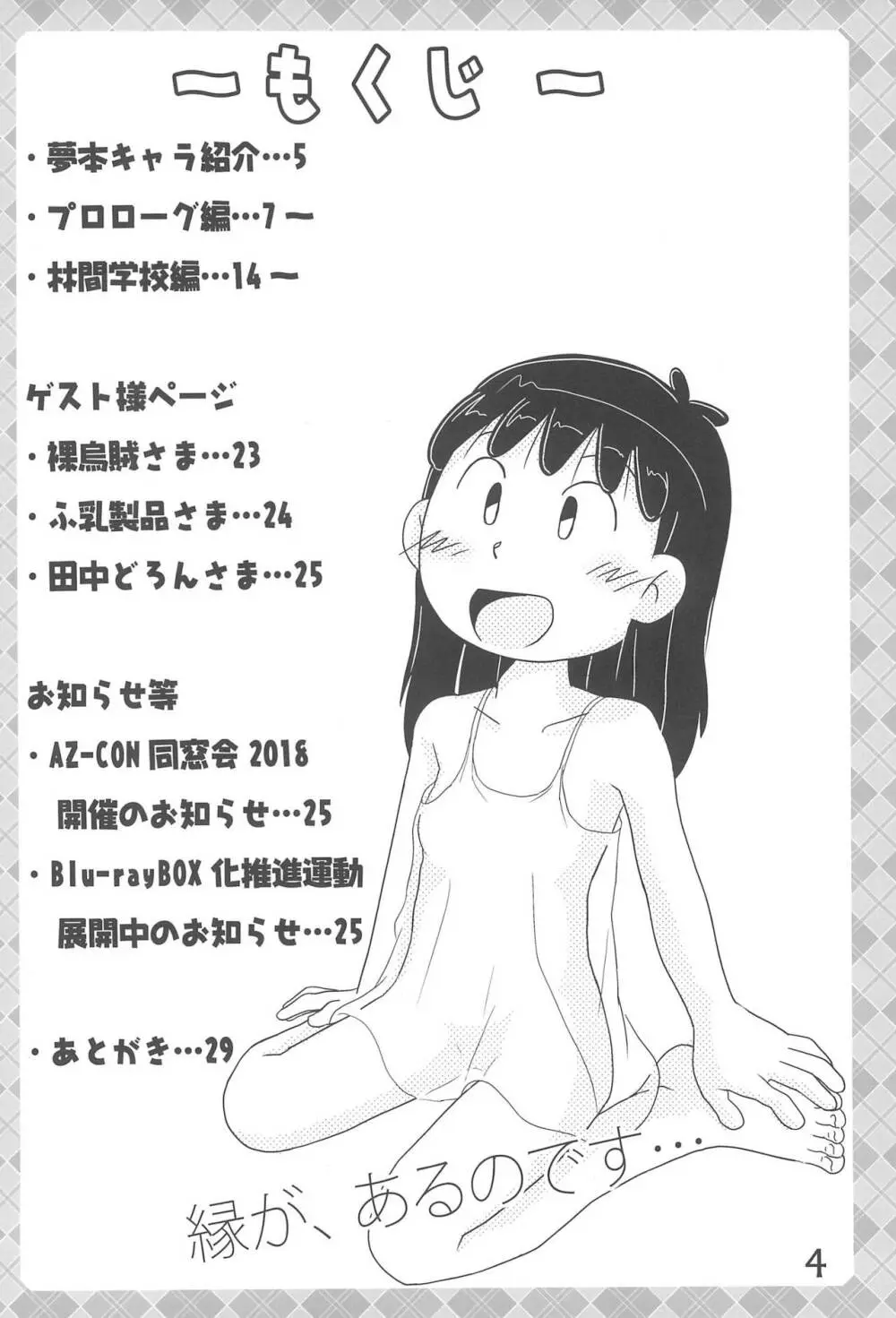 たまにはいいじゃないか? 4ページ