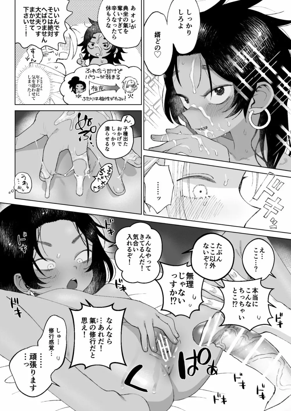 江戸と幼妻 13ページ