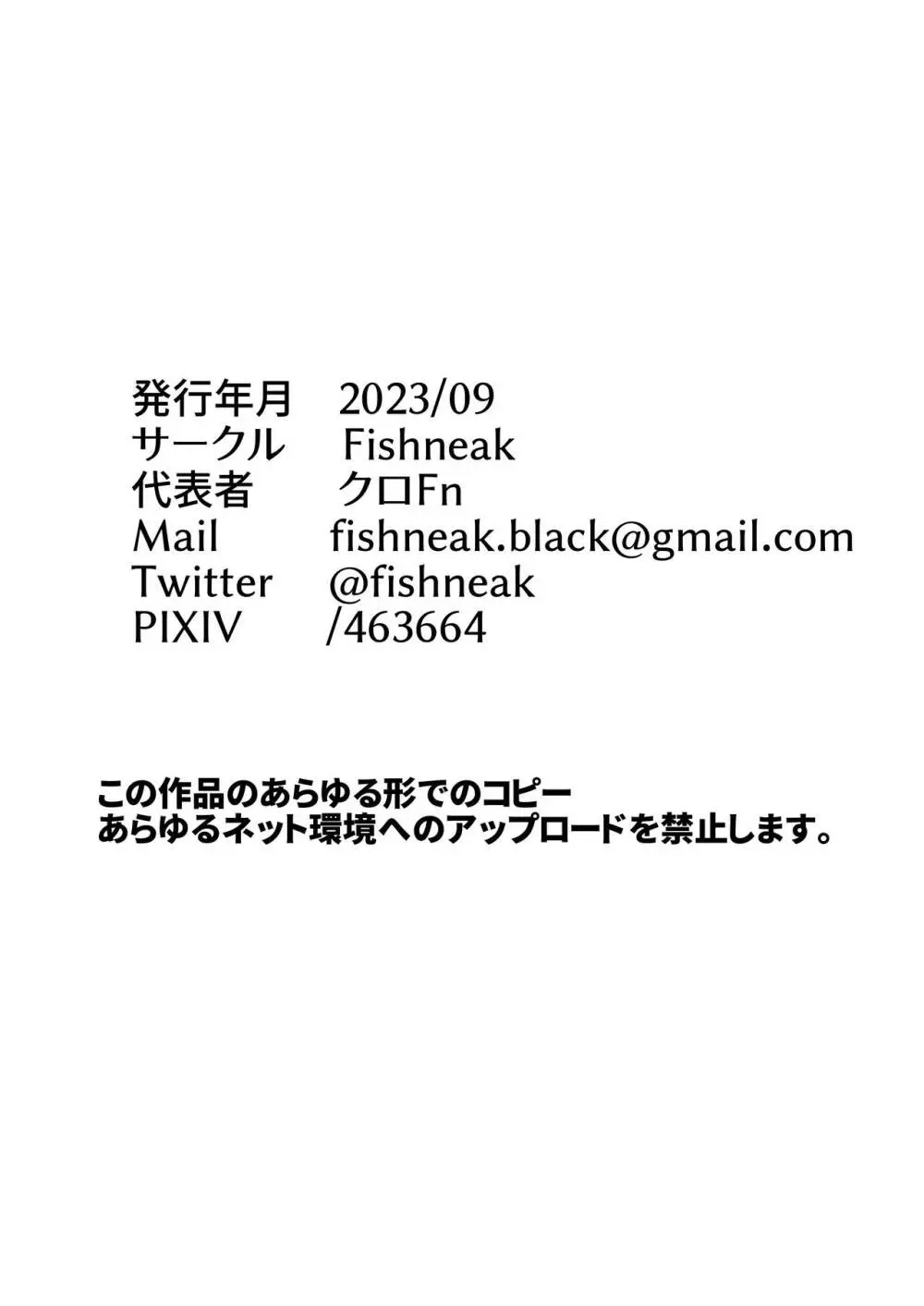 香坂流イチャイチャ房中術 29ページ