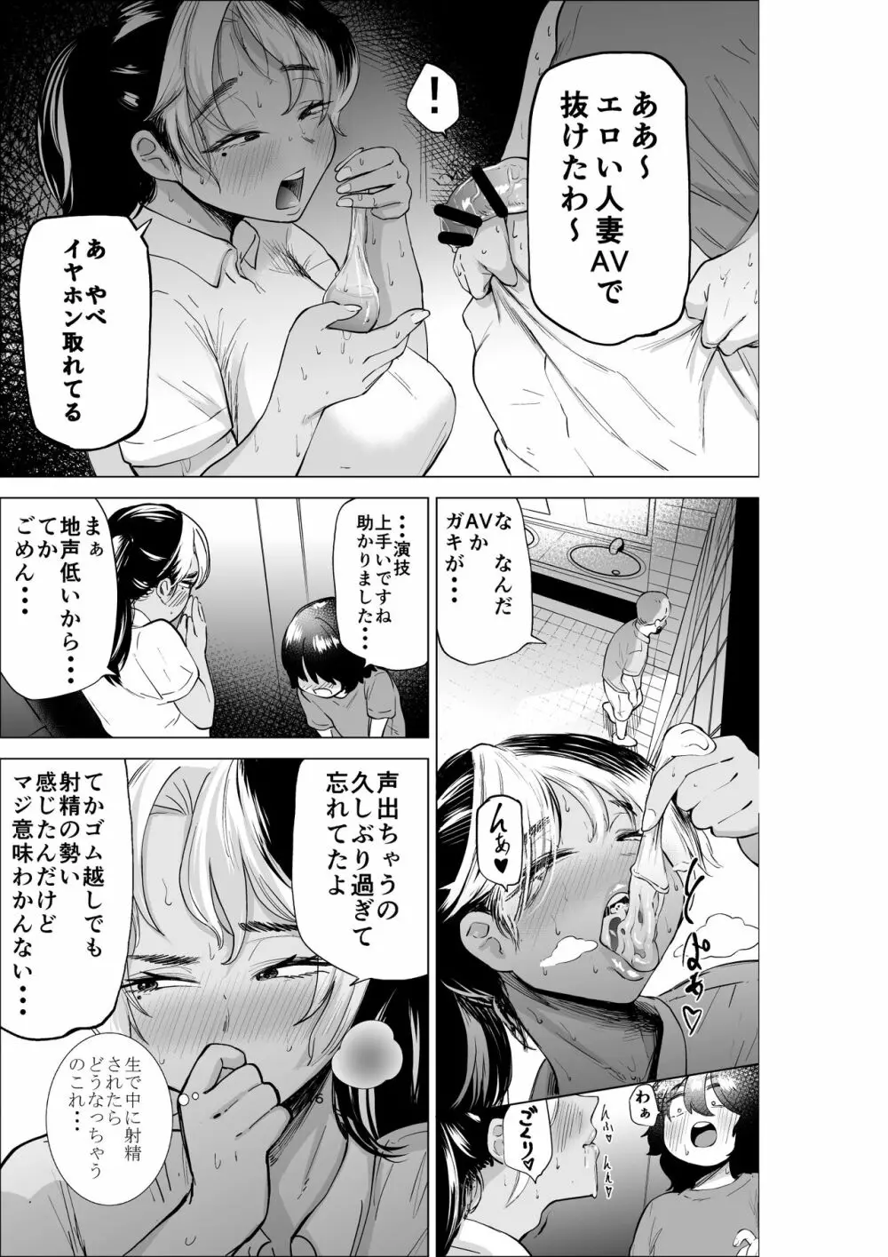 万引き少年とパートの人妻 16ページ