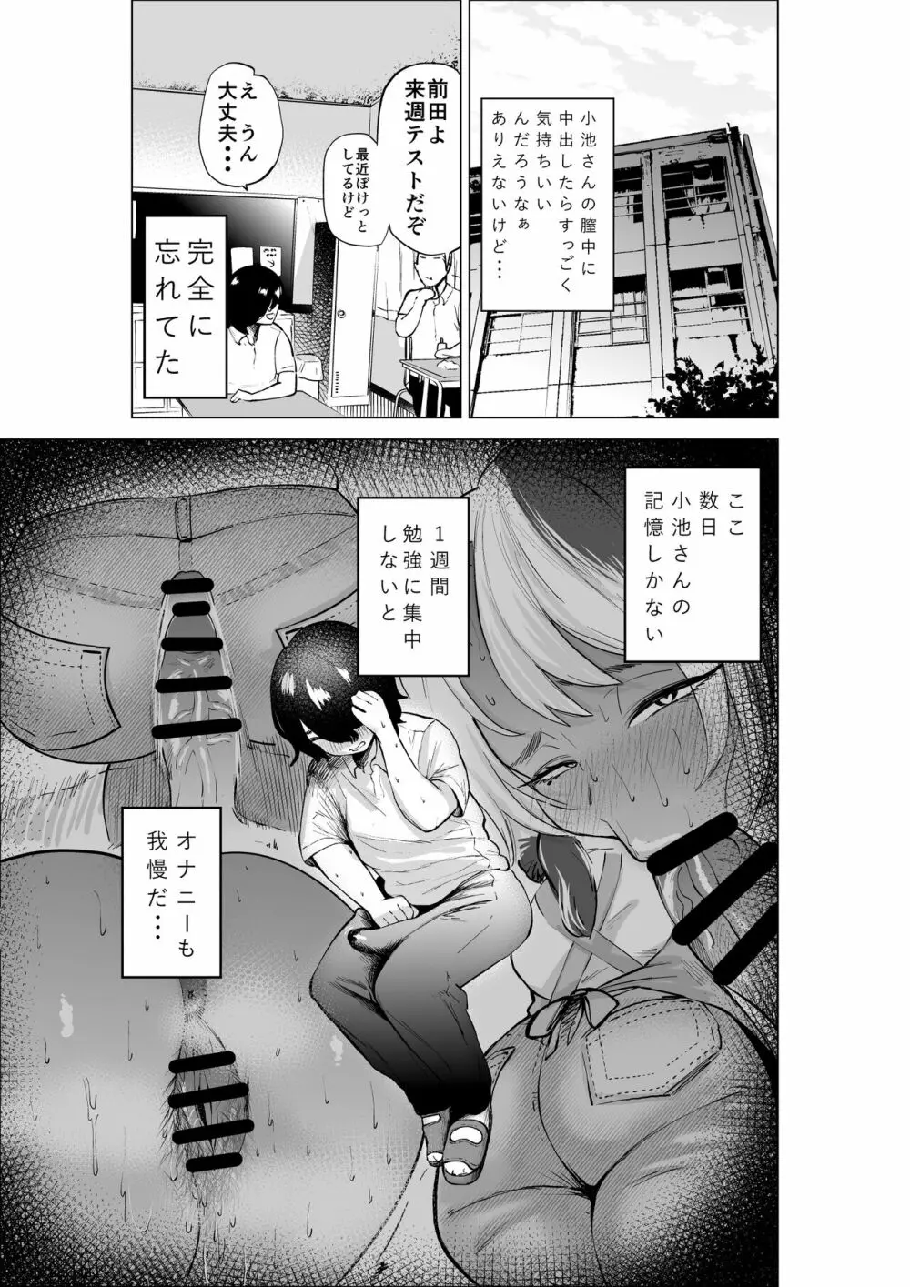 万引き少年とパートの人妻 17ページ