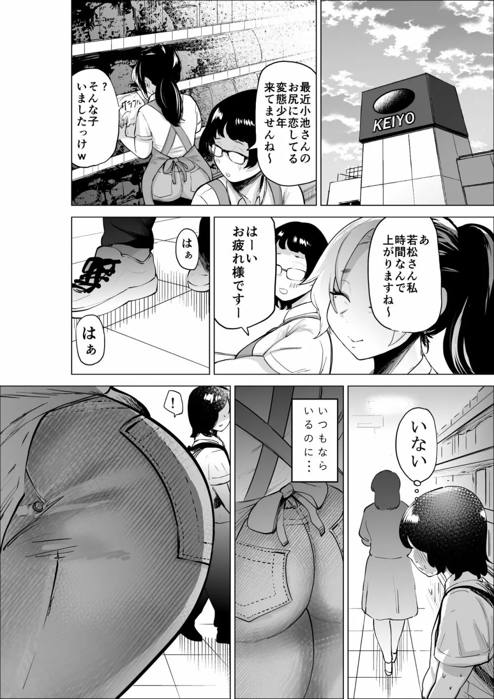 万引き少年とパートの人妻 18ページ