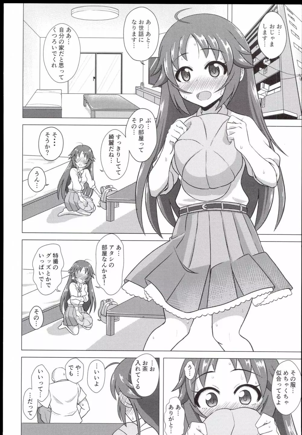 (C94) [ケンちゃんのところ (ケンタロー) ディア・マイ・ヒーロー (アイドルマスター シンデレラガールズ) 16ページ