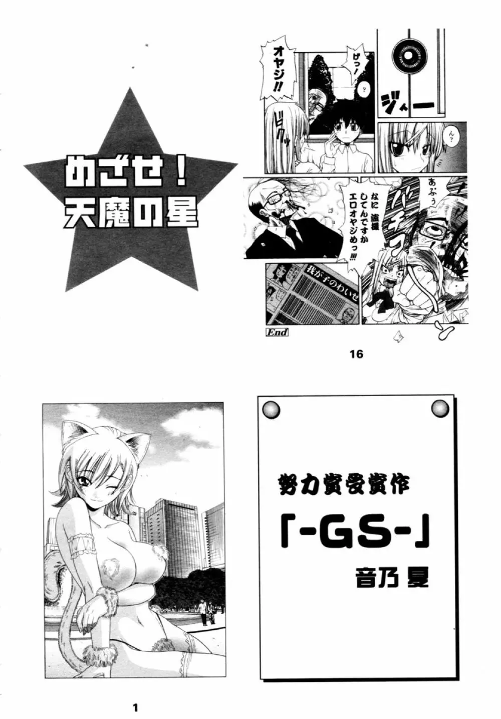 COMIC 天魔 2006年2月号 338ページ