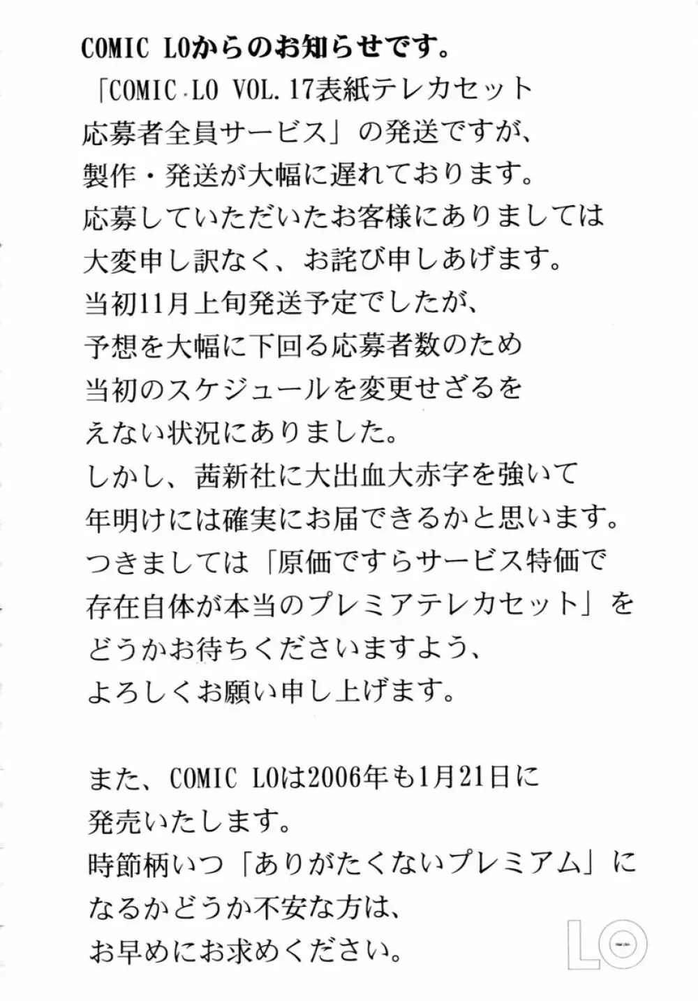 COMIC 天魔 2006年2月号 348ページ