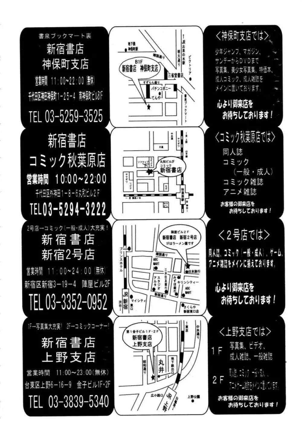 COMIC 天魔 2006年2月号 354ページ