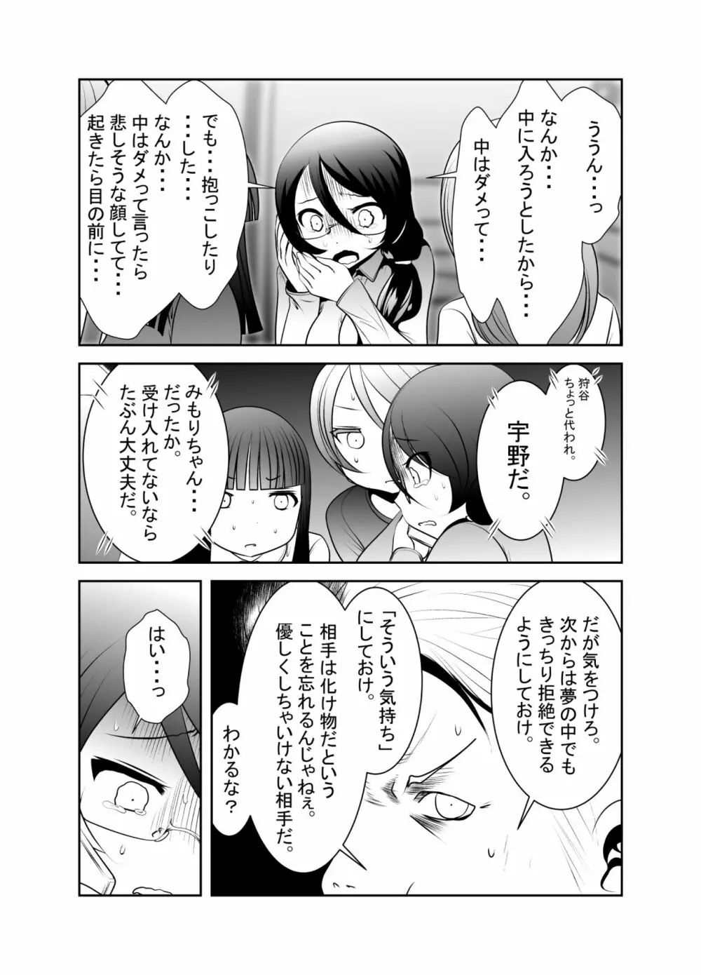 ちぬれわらし 176ページ