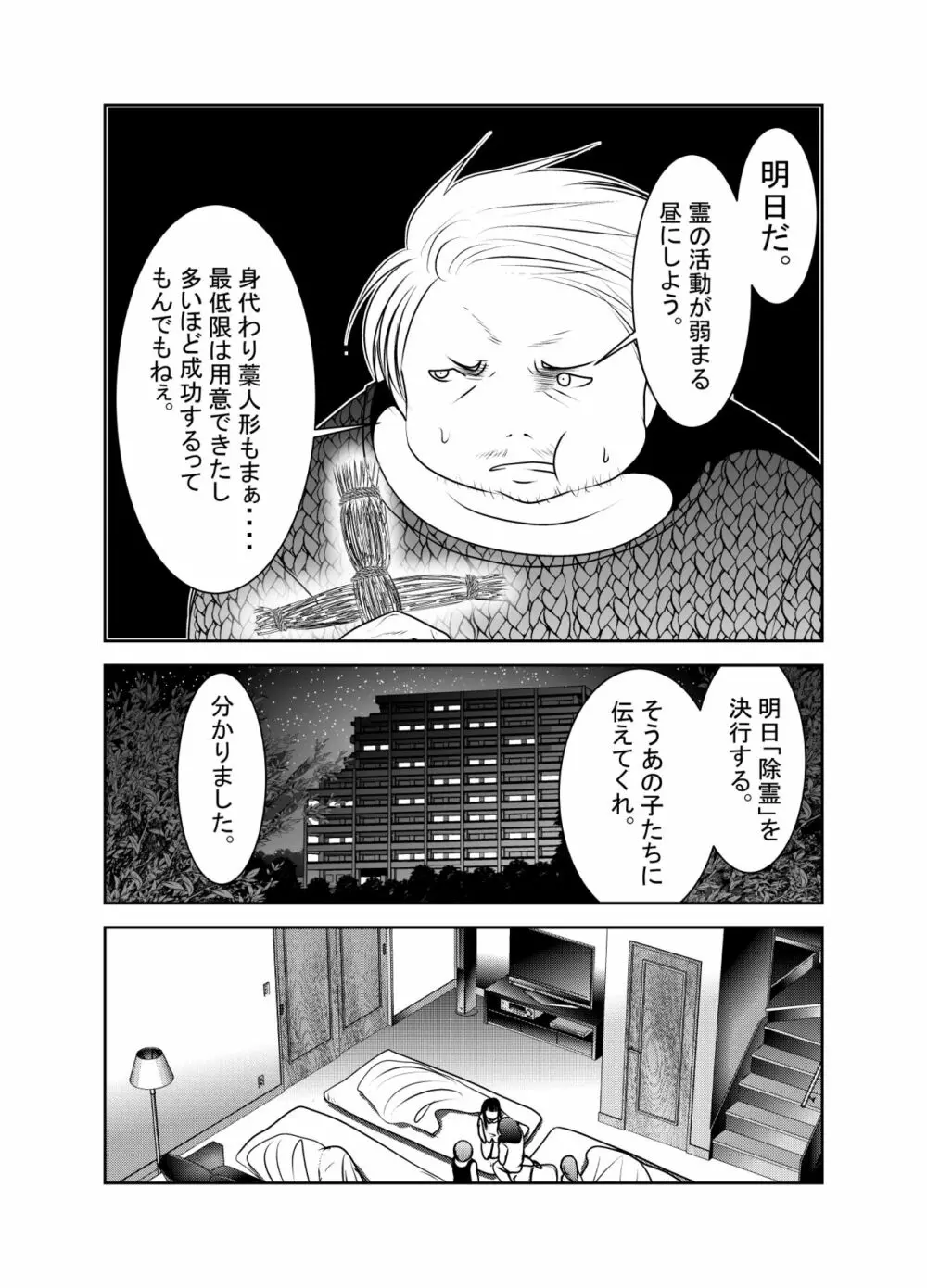 ちぬれわらし 178ページ