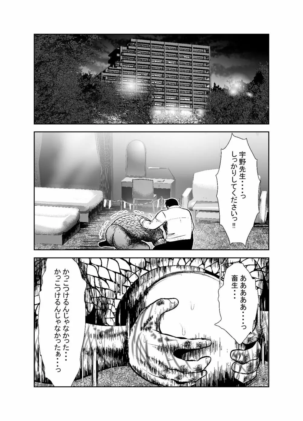 ちぬれわらし 214ページ