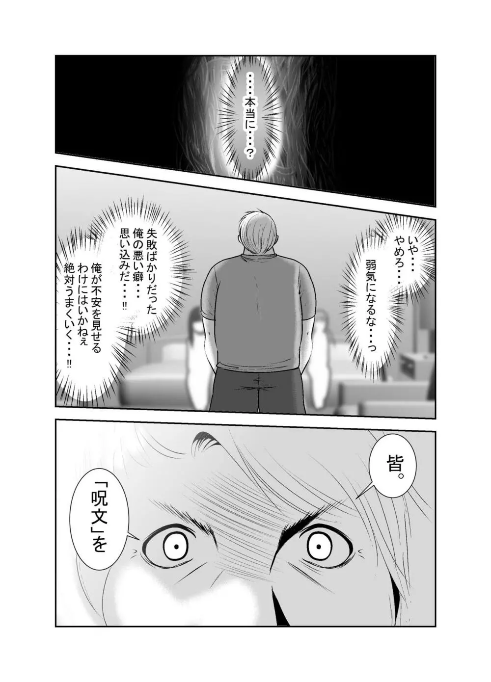 ちぬれわらし 301ページ