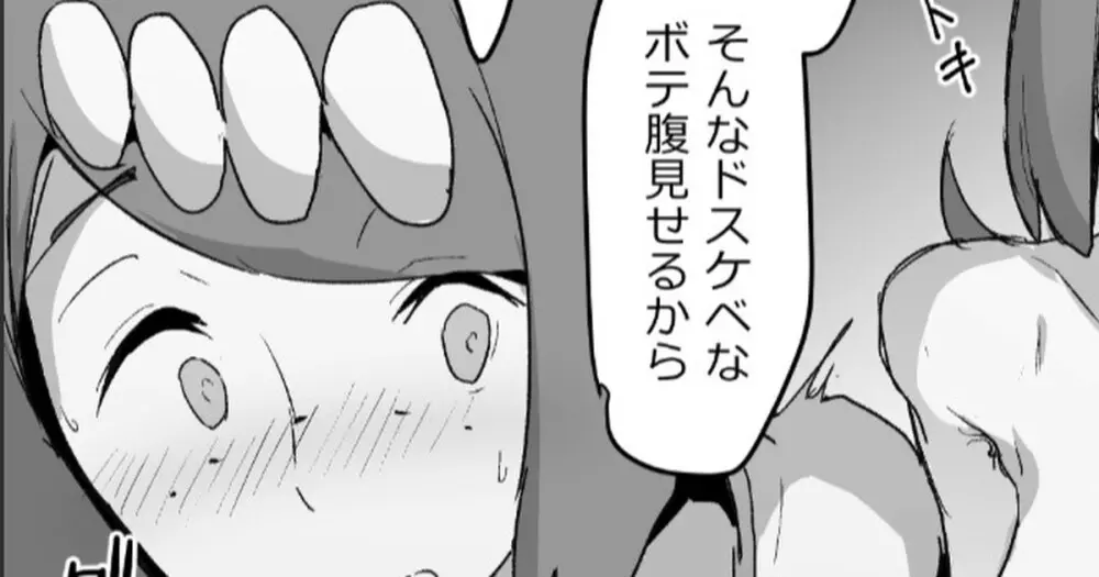 ぽっこりボテ腹ママがドスケベお尻交尾する話５P＋おまけ 8ページ