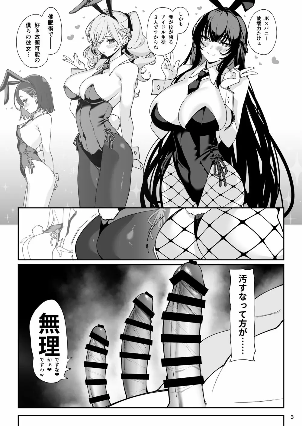 彼女催眠2 49ページ