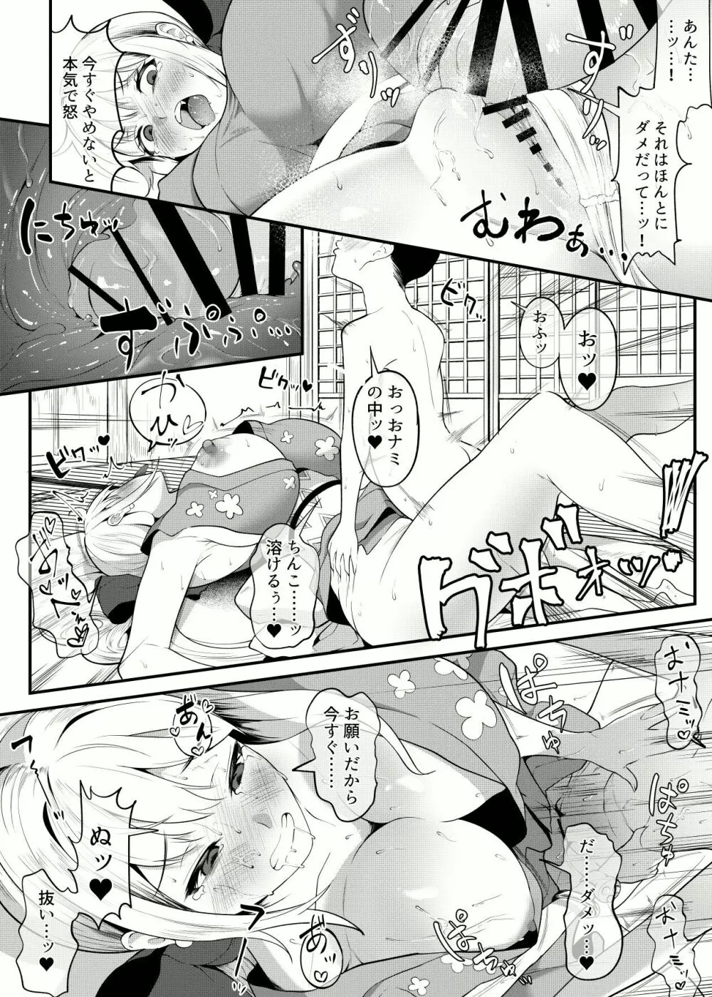 ナミ リクエスト漫画 5ページ