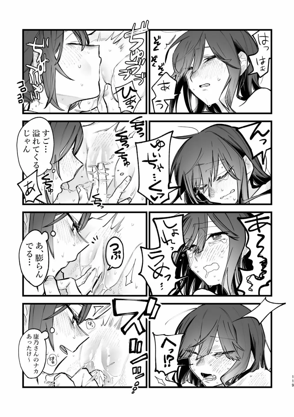 3P百合えっちアンソロジー 120ページ