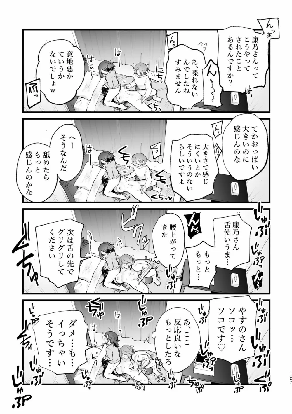 3P百合えっちアンソロジー 128ページ