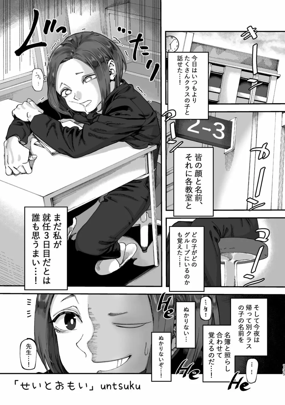 3P百合えっちアンソロジー 136ページ