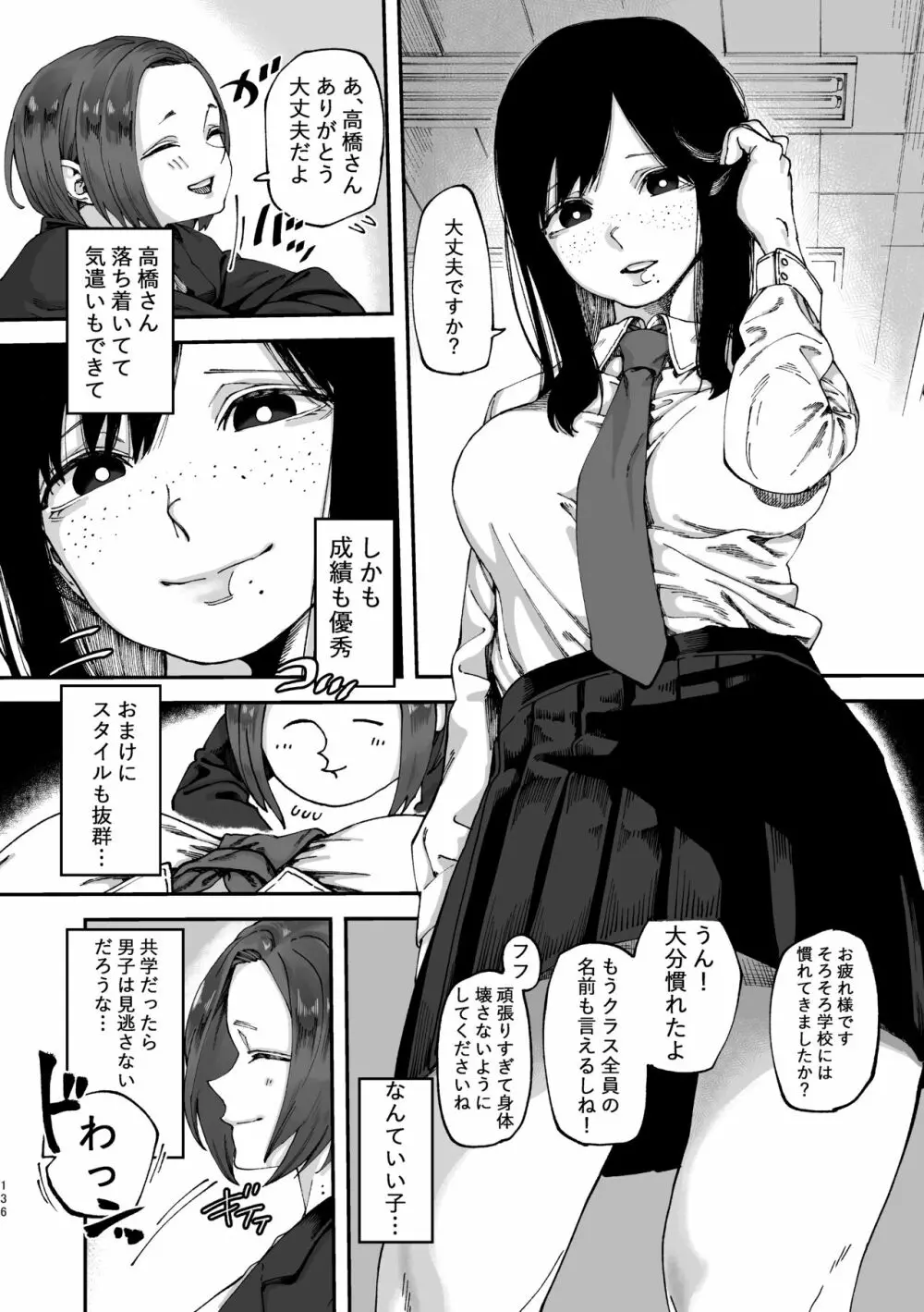 3P百合えっちアンソロジー 137ページ