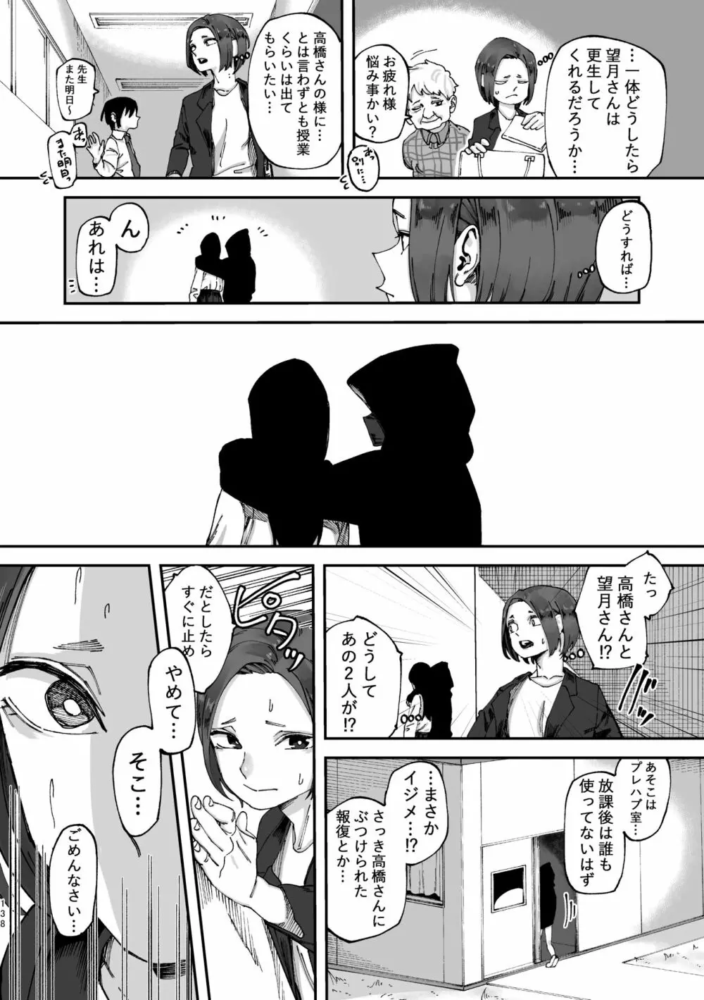 3P百合えっちアンソロジー 139ページ