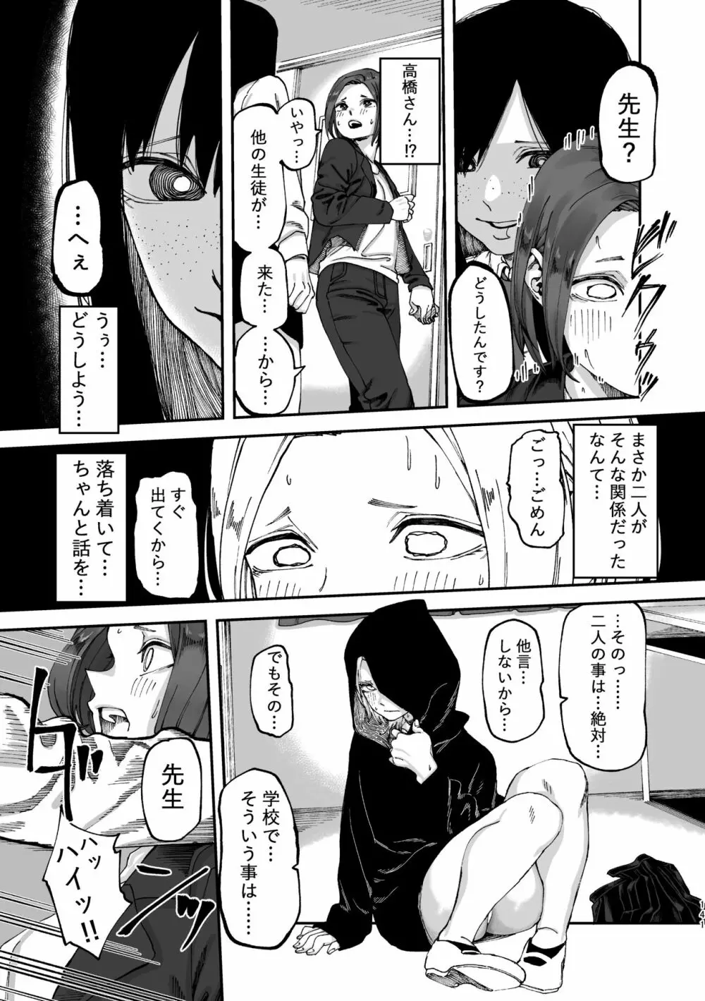 3P百合えっちアンソロジー 142ページ