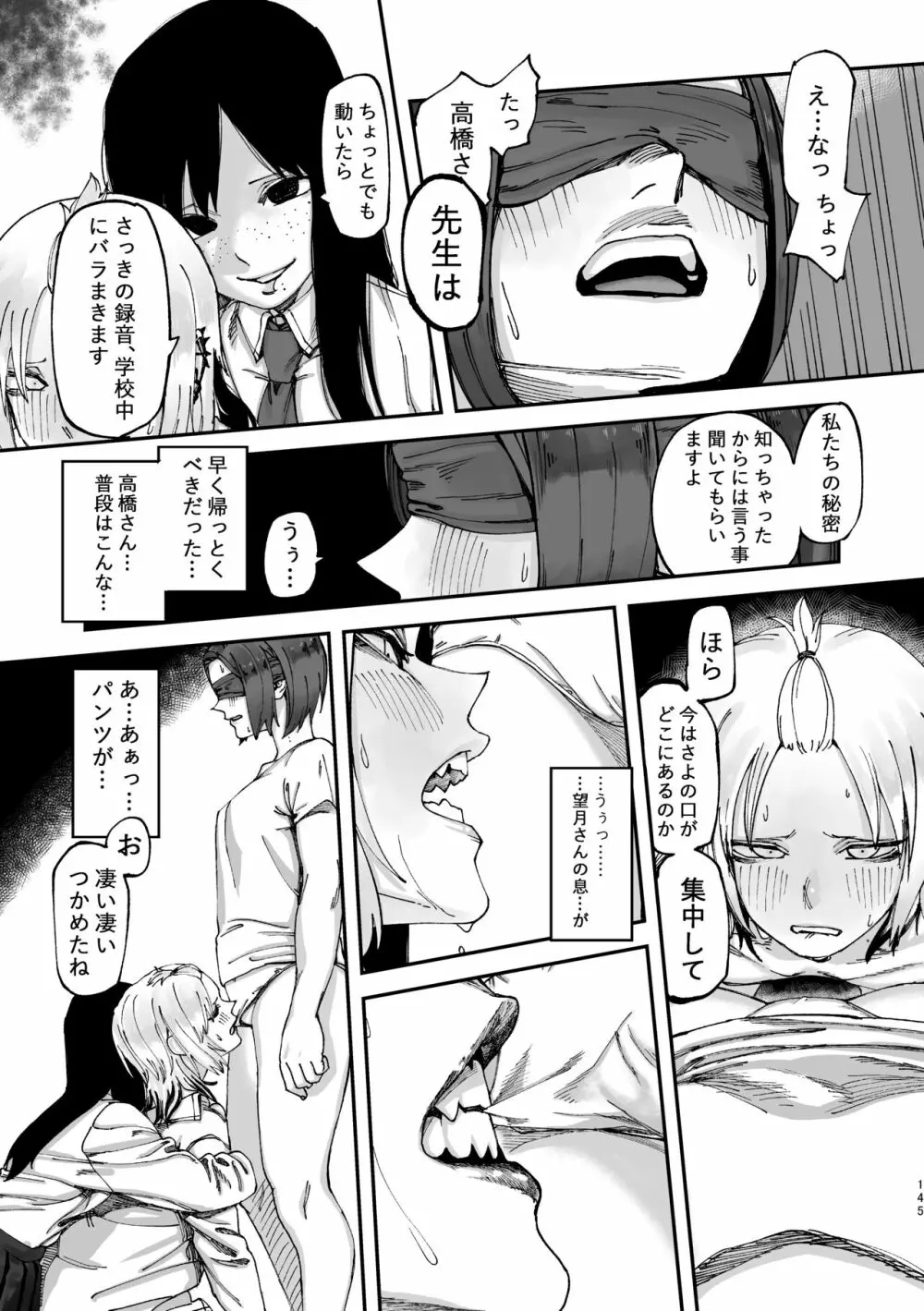 3P百合えっちアンソロジー 146ページ