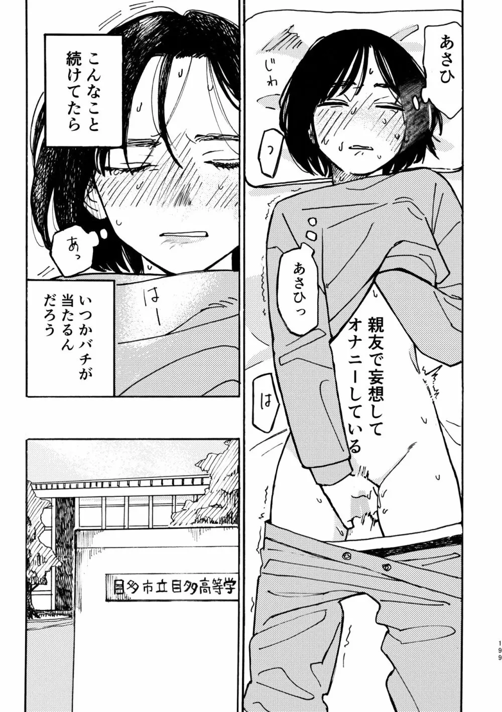 3P百合えっちアンソロジー 200ページ