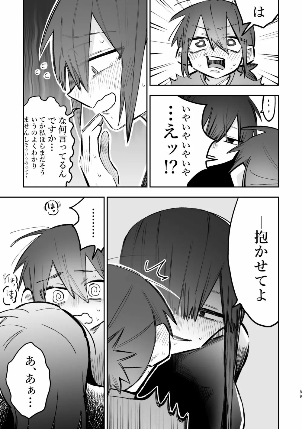 3P百合えっちアンソロジー 90ページ