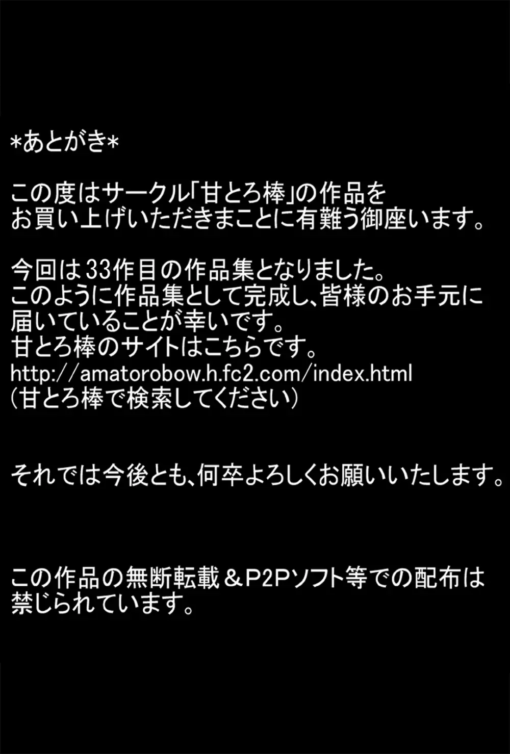 離れていても人に触れる男 23ページ