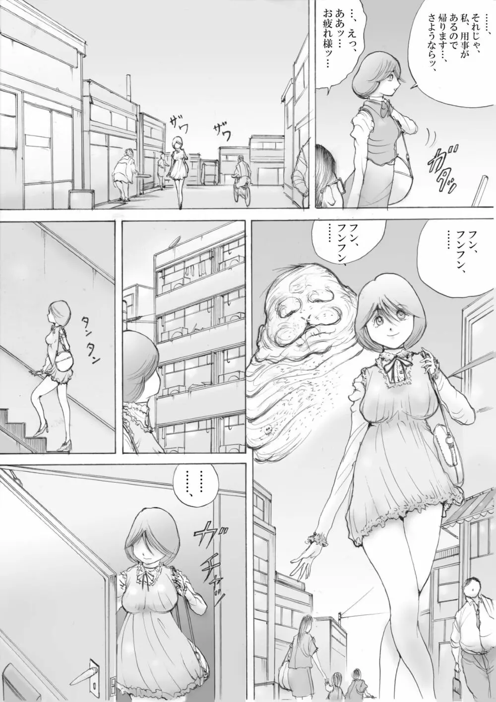 ホラーっぽい漫画7 13ページ