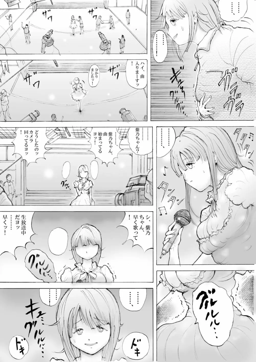 ホラーっぽい漫画10 8ページ