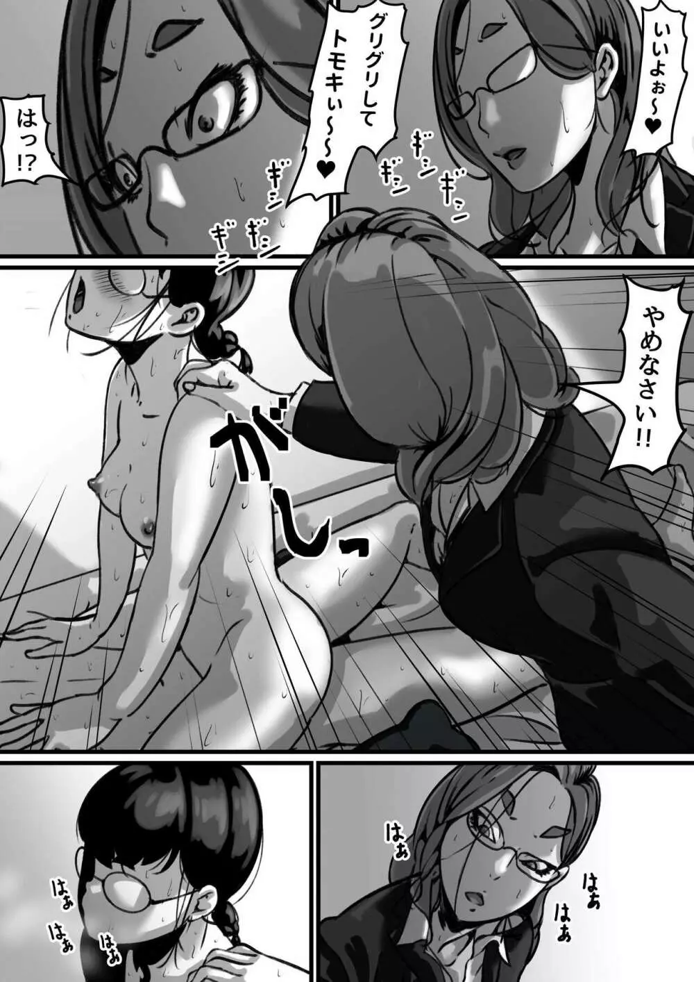 姉弟で日常的にセックスしてる♥ part４ 20ページ