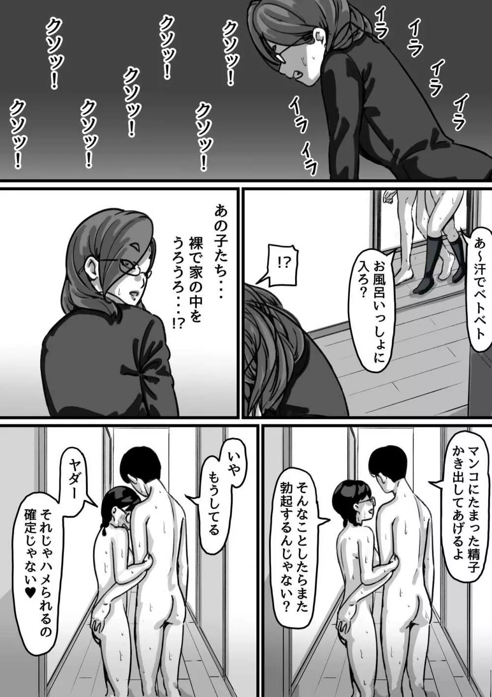 姉弟で日常的にセックスしてる♥ part４ 36ページ