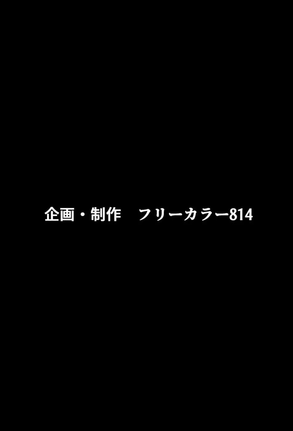 ボクが好きな気が強い女騎士長は寝取られ済み。 2ページ