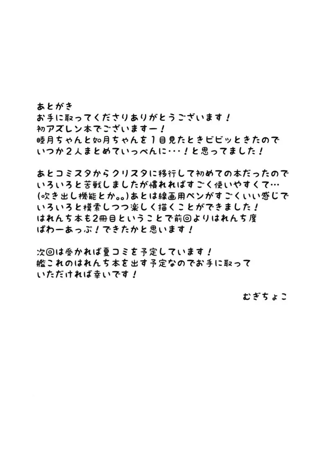 しゅきしゅきしゅきかん! 15ページ