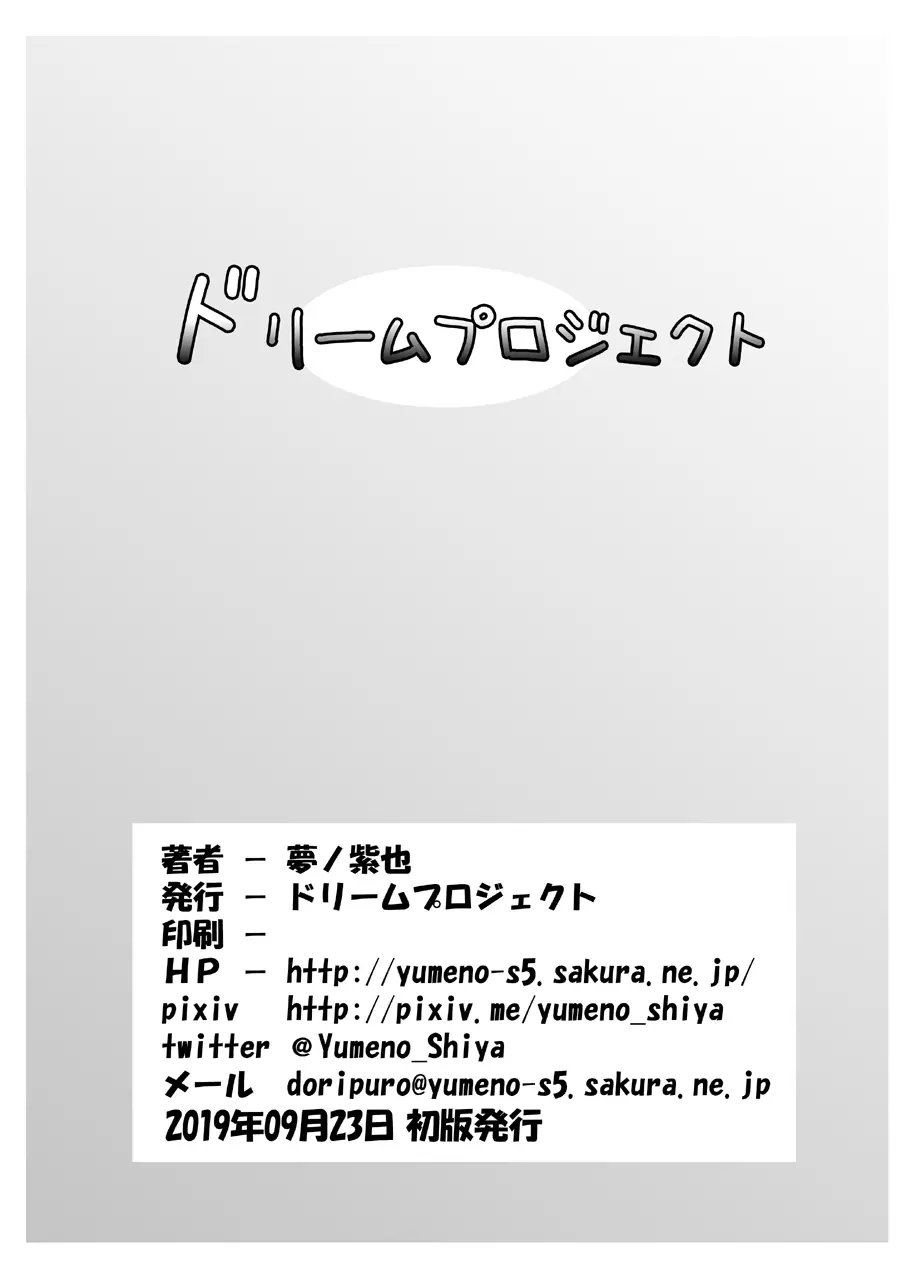 カトレアとミズウォルムダンジョン 18ページ