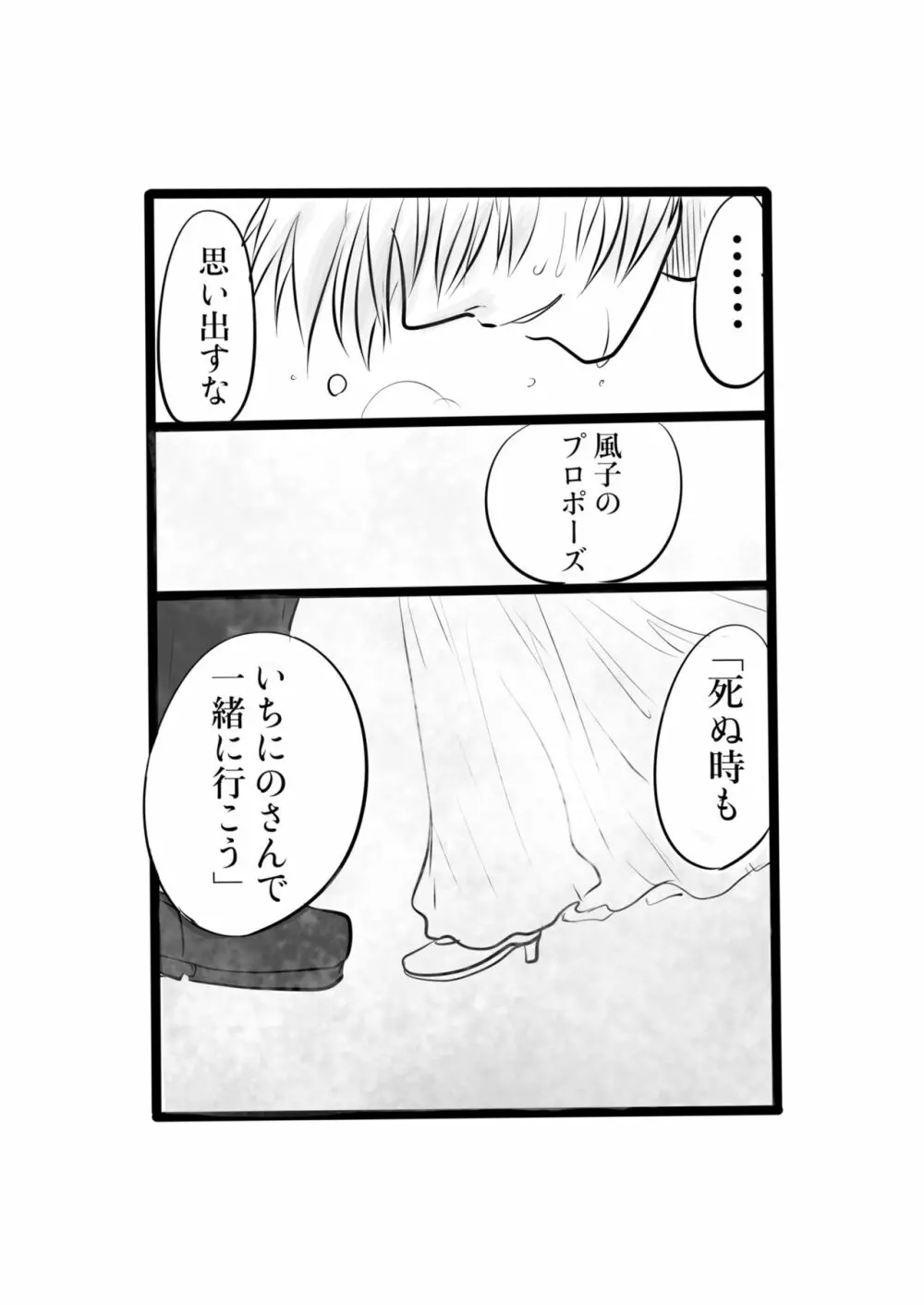 いちにのさん 18ページ