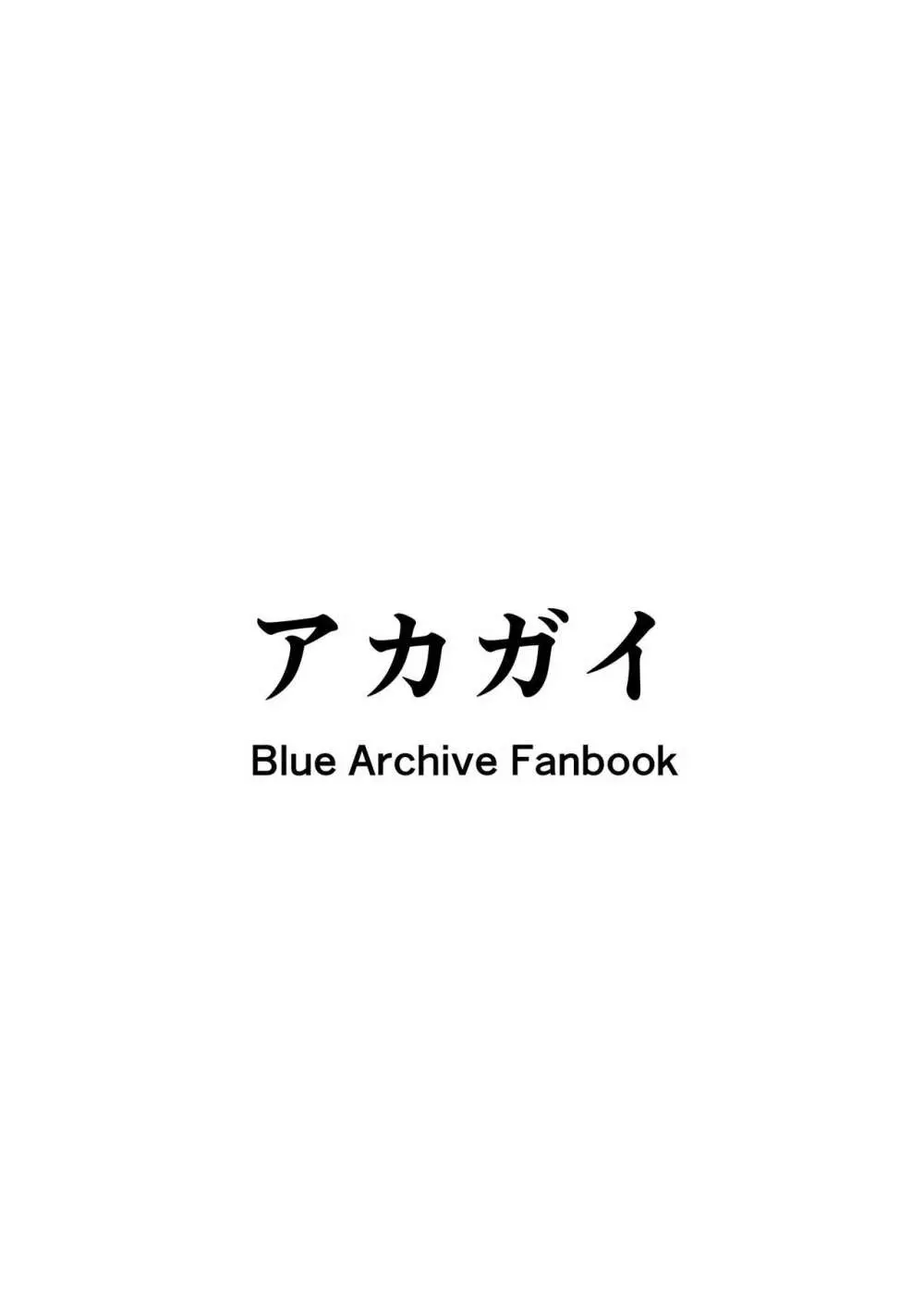 サキモエイズム 50ページ