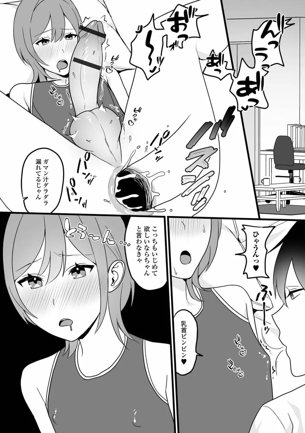 月刊Web男の娘・れくしょんッ！S Vol.89 97ページ