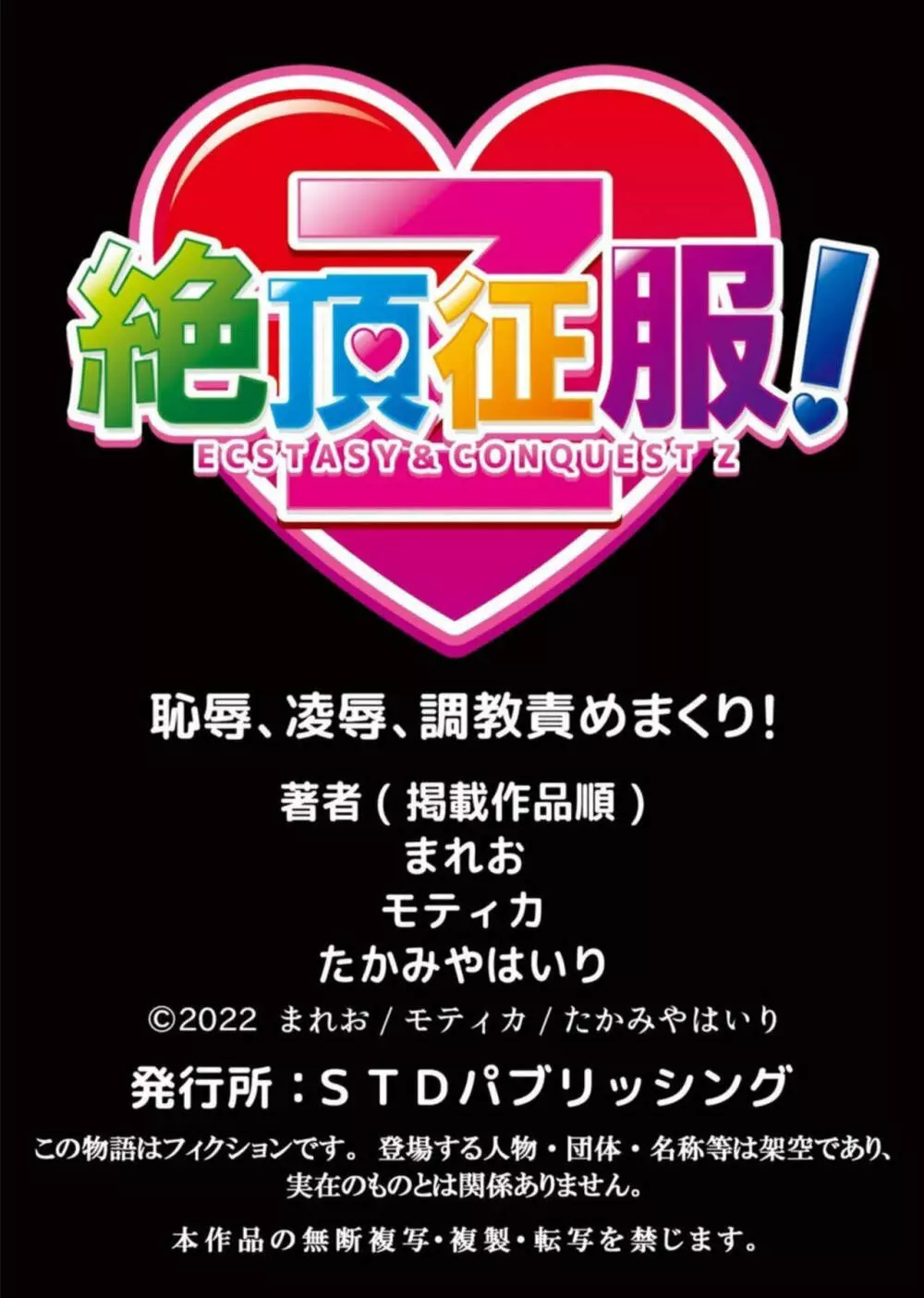 ネトラレ汗だくSEX～無防備な彼女が快楽に溺れる真夏日 1【分冊版】 【フルカラー版】 33ページ