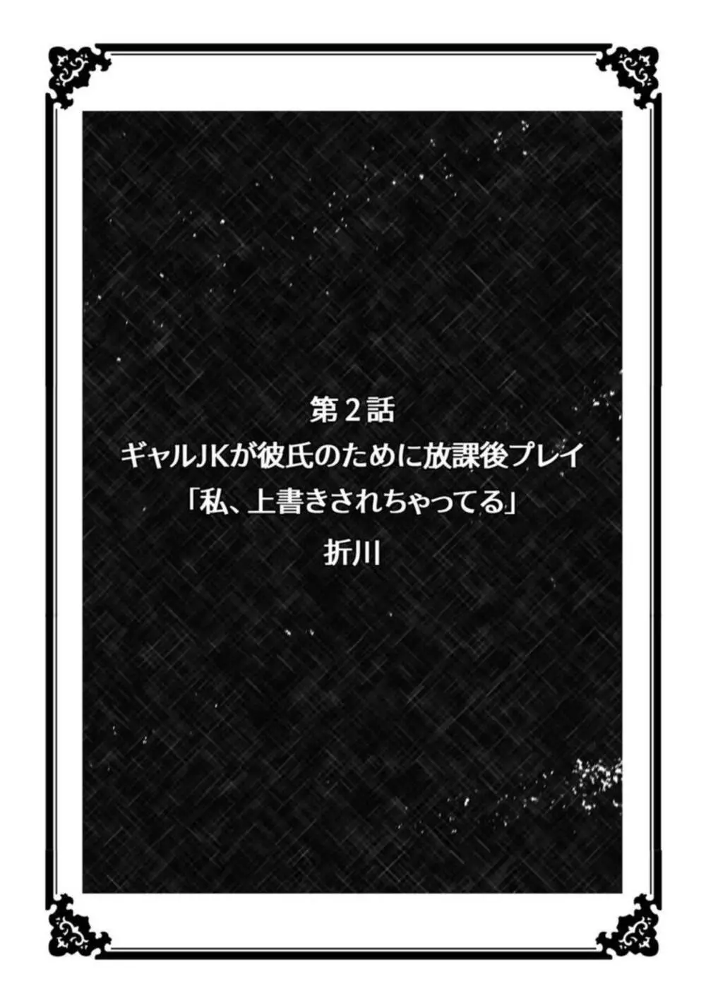 「ア●コのカタチ…変わっちゃう」彼より大きいチ●ポでイカされる寝取られSEX 1 12ページ