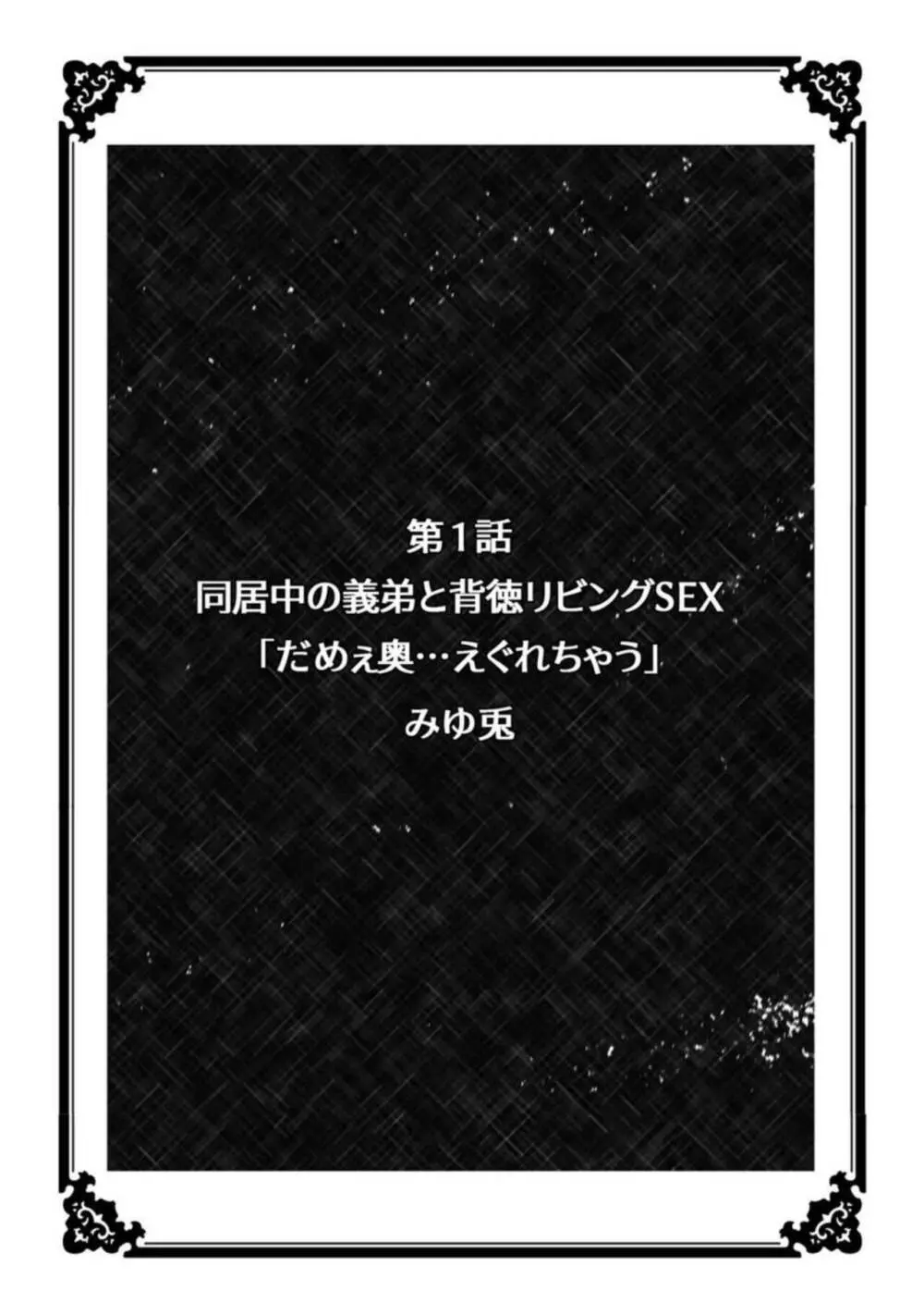 「ア●コのカタチ…変わっちゃう」彼より大きいチ●ポでイカされる寝取られSEX 1 2ページ