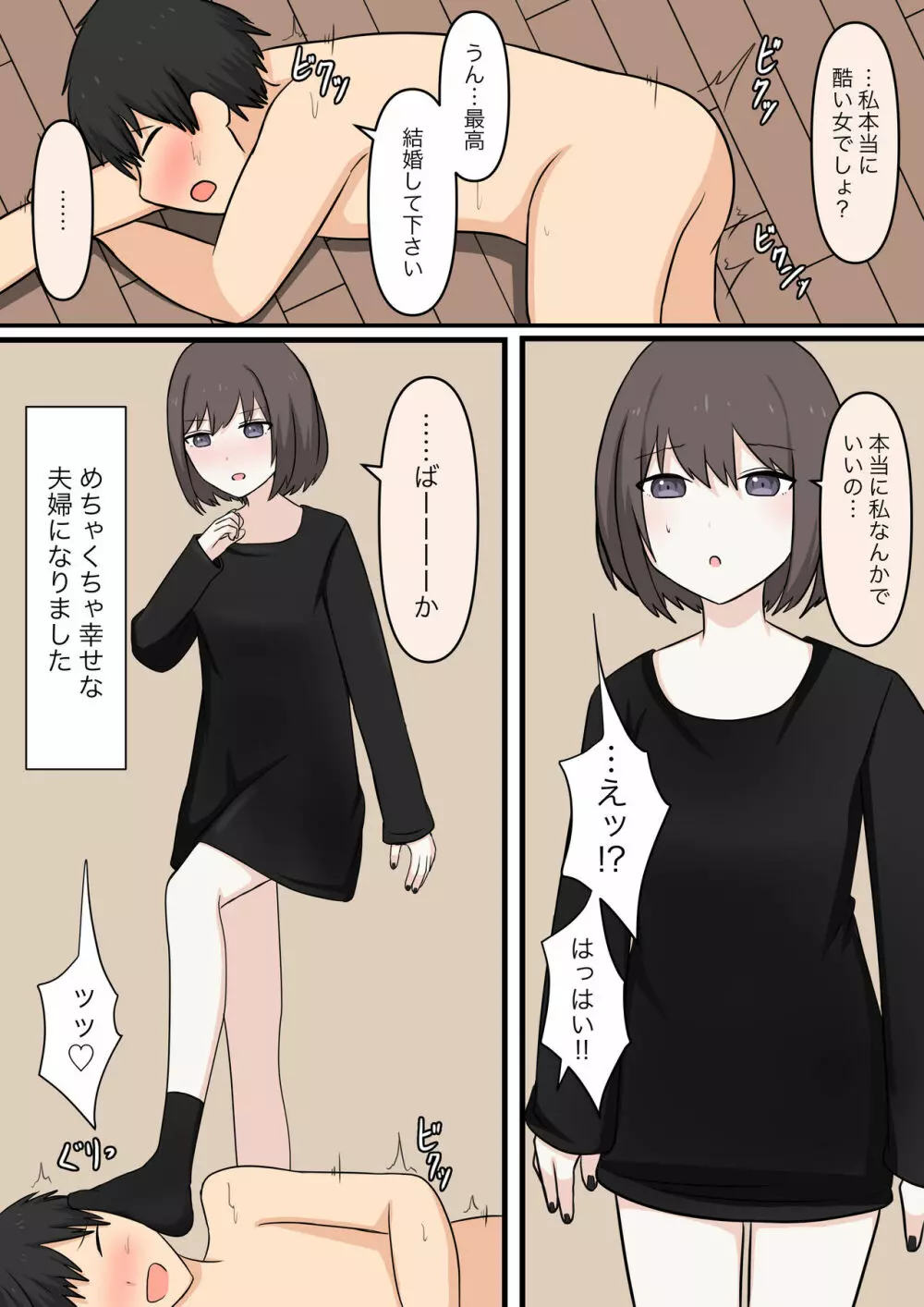 お隣の優しいお姉さん 50ページ