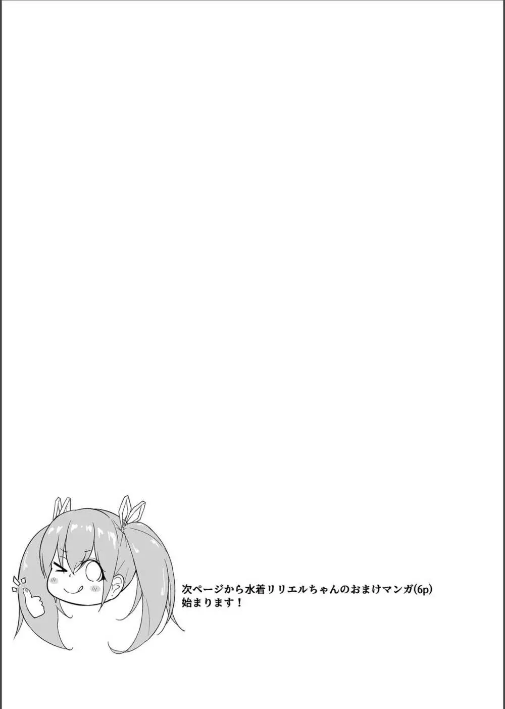 天使リリエルちゃんが触手モンスターに捕まって触手アクメで快楽に堕とされるまで── 40ページ