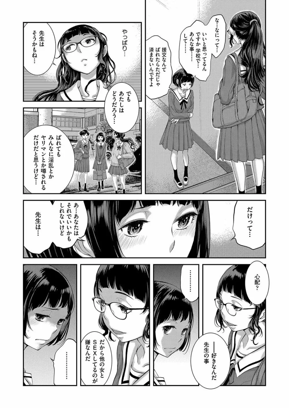 メイド奇譚 184ページ