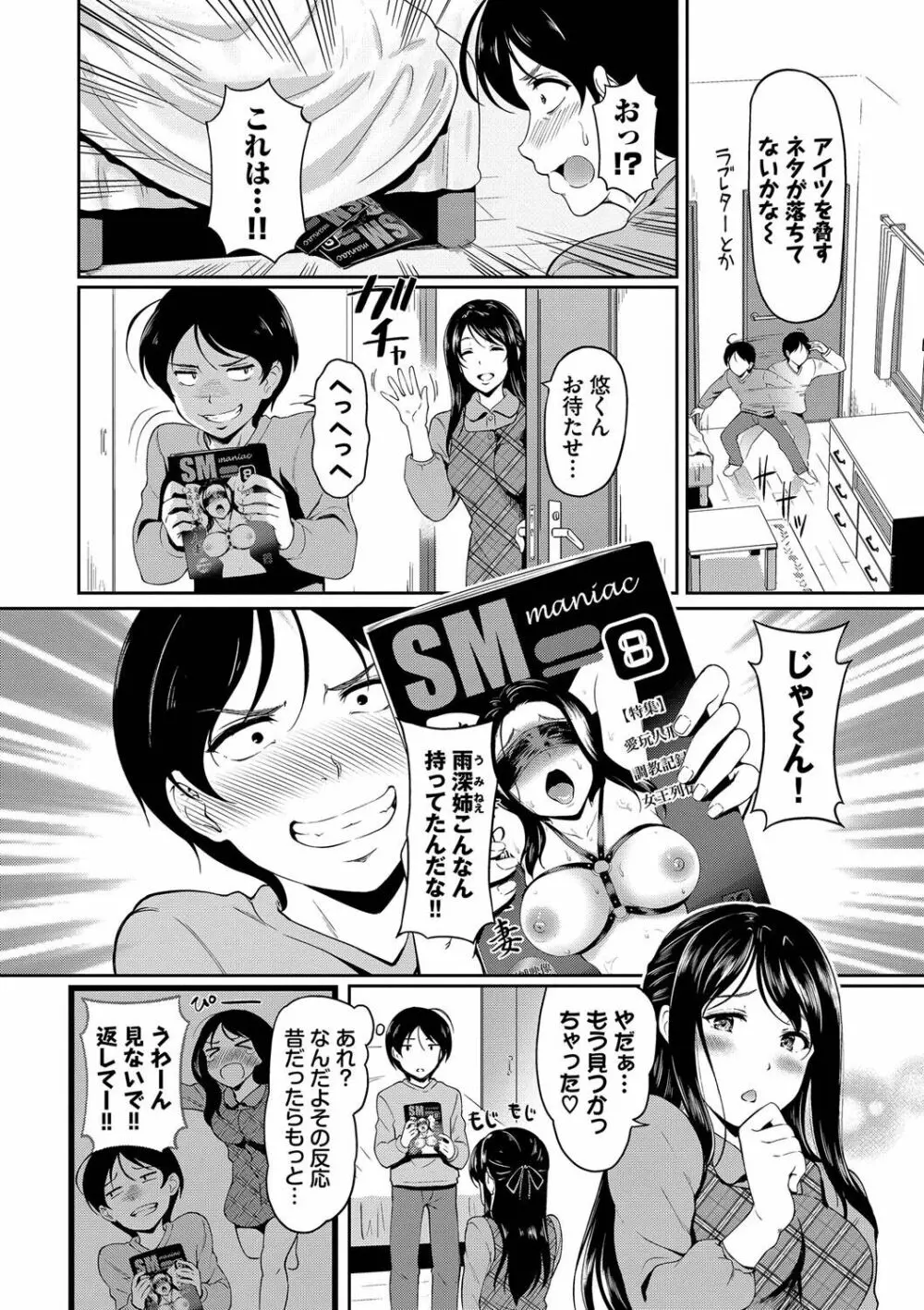 女はイッても終わらない 135ページ