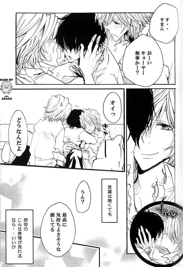 Katekyo Hitman Reborn 36ページ