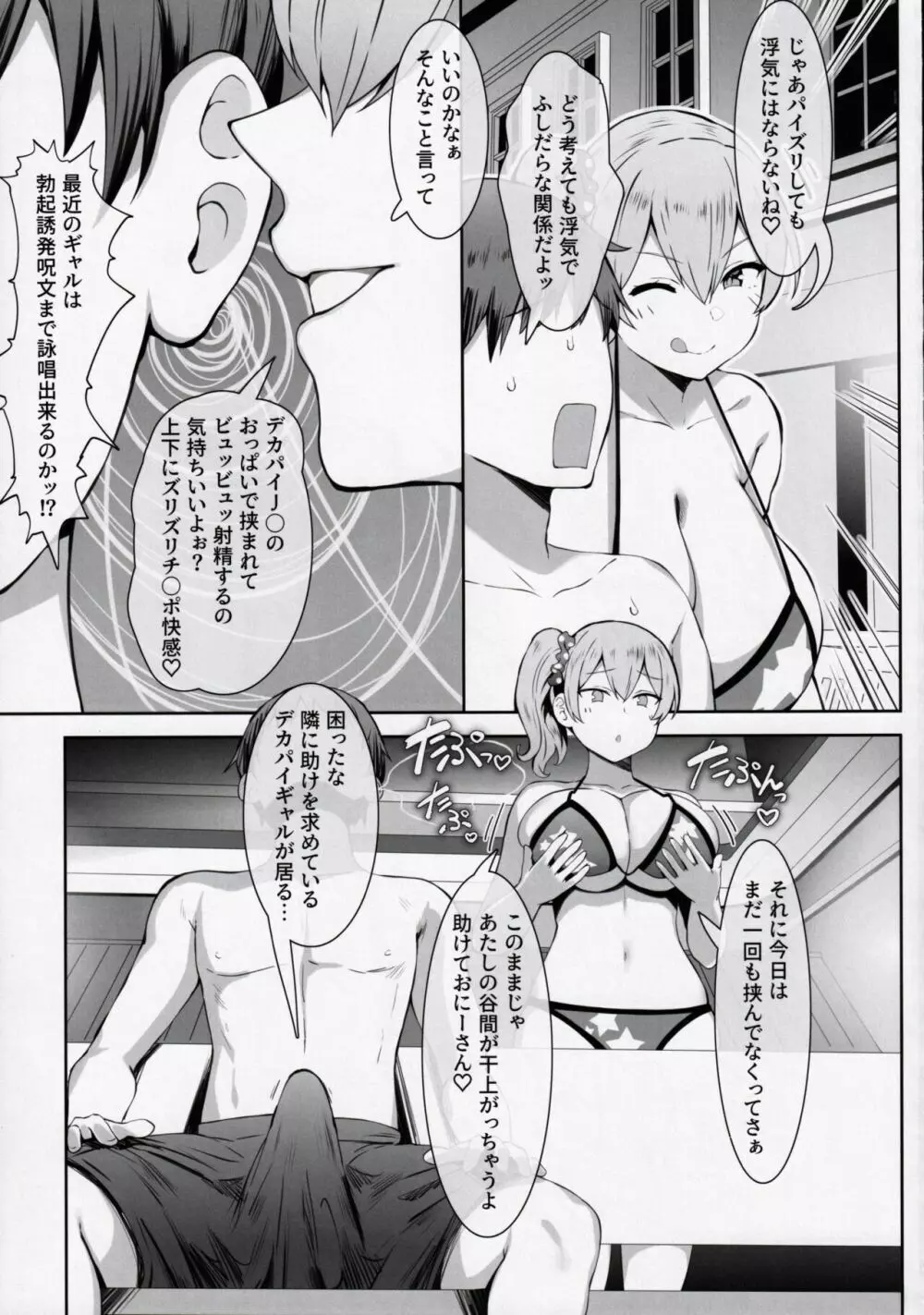 乳済の技法 22ページ